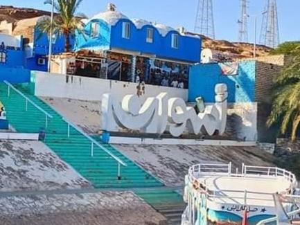 Hotel Noura Hasel Nubian House Aswan Zewnętrze zdjęcie